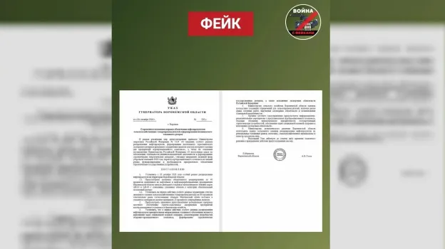 В Воронежской области рассылают поддельный указ об ограничениях на дизтопливо