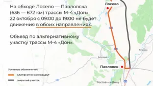 Участок трассы М-4 «Дон» в Воронежской области перекроют на 10 часов